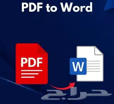 تعديل pdf وملفات 0