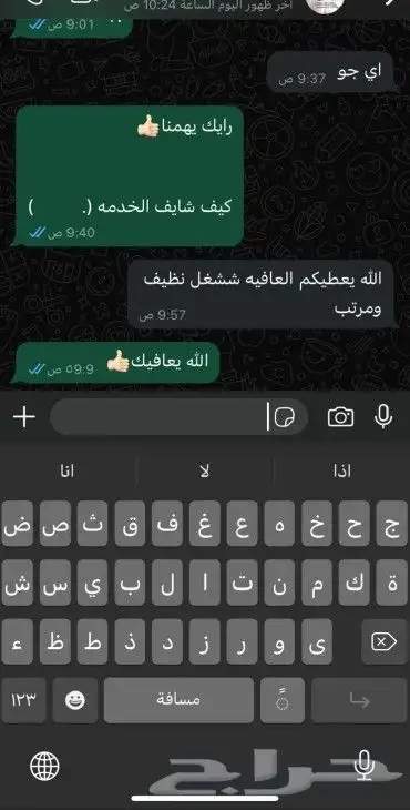افضل شركة نظافة انجاز للنظافة جده الحمدانية 14
