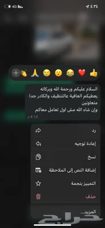 افضل شركة نظافة انجاز للنظافة جده الحمدانية 13