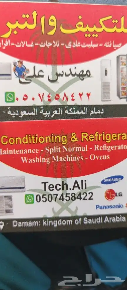 الصيانة مكيفات اسبلت شباك دكت 0