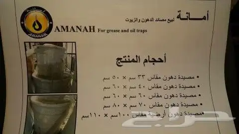 فلتر زيت _مصيدة زيت للمطاعم 5