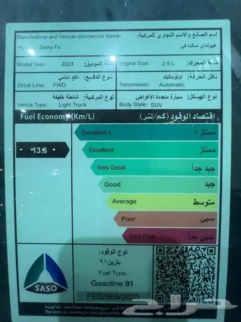 هيونداي سانتا في 2024 10