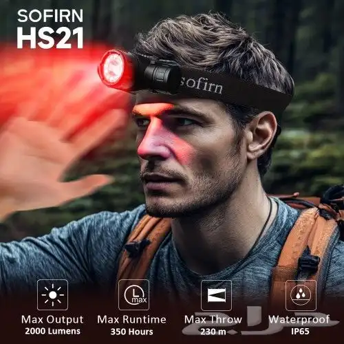 كشاف راس سوفيرين HS21 sofirn بقوة 2000 لومن 1
