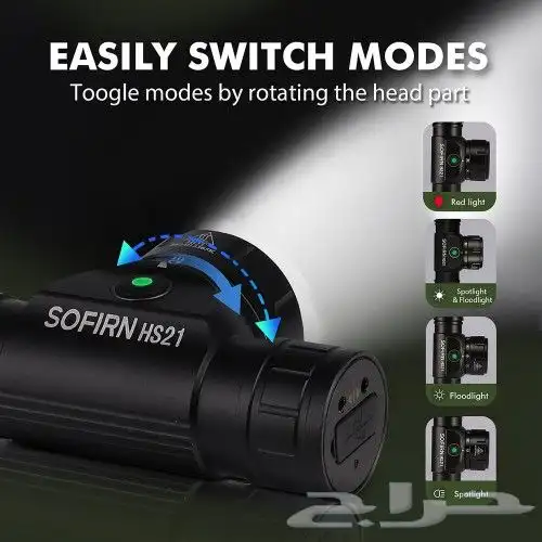 كشاف راس سوفيرين HS21 sofirn بقوة 2000 لومن 9