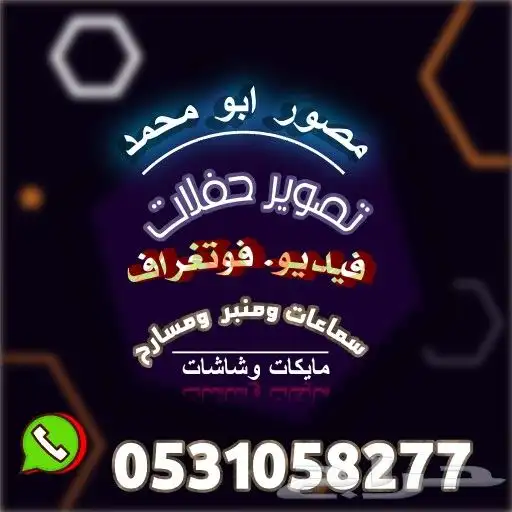 مصور حفلات 0