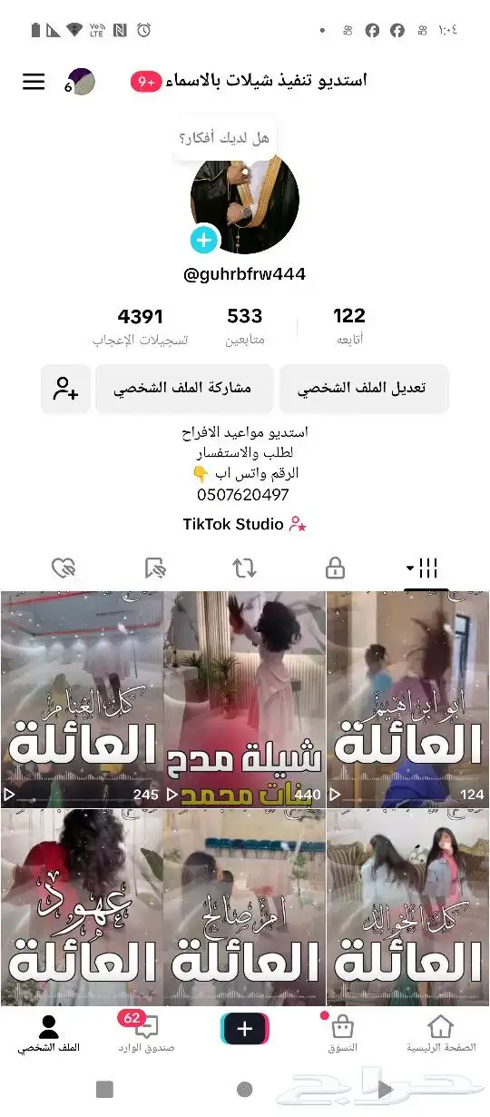 شيلة مدح شيلة زواج شيلة عرضه شيلة جنوبيه شيلة دحه عسيري شيخة 0