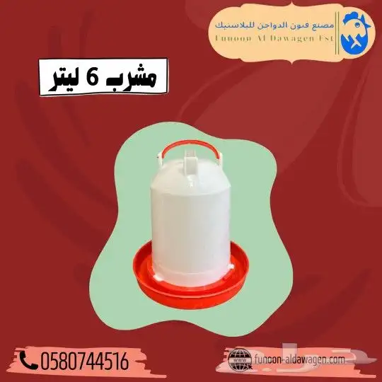 معالف ومشارب اتوتيك جودة عالية بيع جمله 3