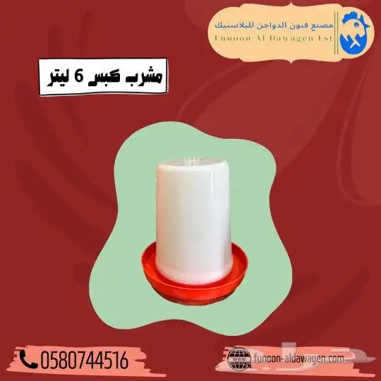 معالف ومشارب اتوتيك جودة عالية بيع جمله 1
