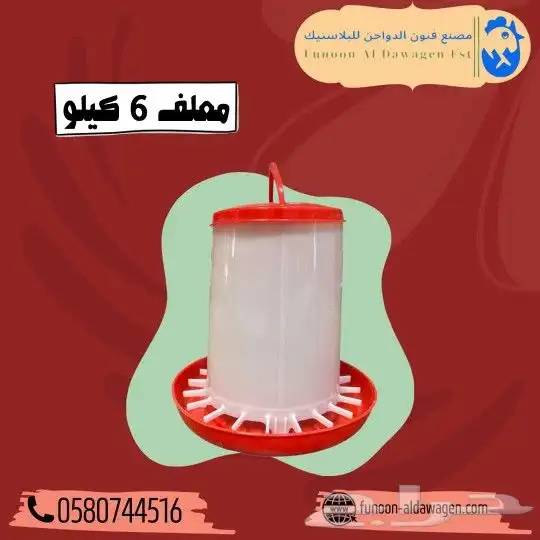 معالف ومشارب اتوتيك جودة عالية بيع جمله 9