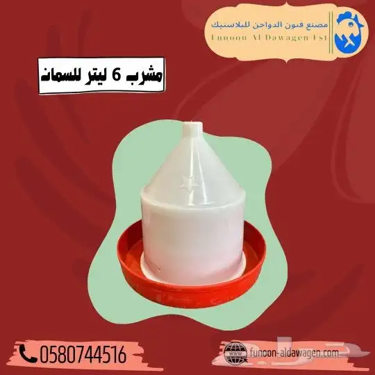 معالف ومشارب اتوتيك جودة عالية بيع جمله 2
