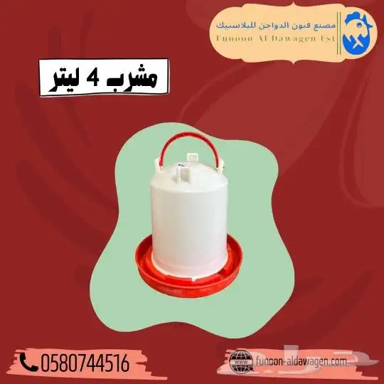 معالف ومشارب اتوتيك جودة عالية بيع جمله 5