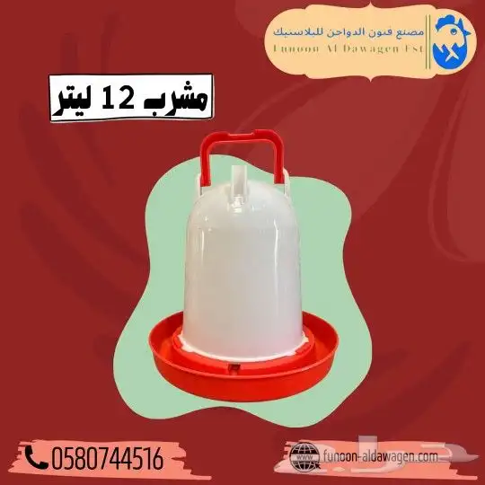 معالف ومشارب اتوتيك جودة عالية بيع جمله 6