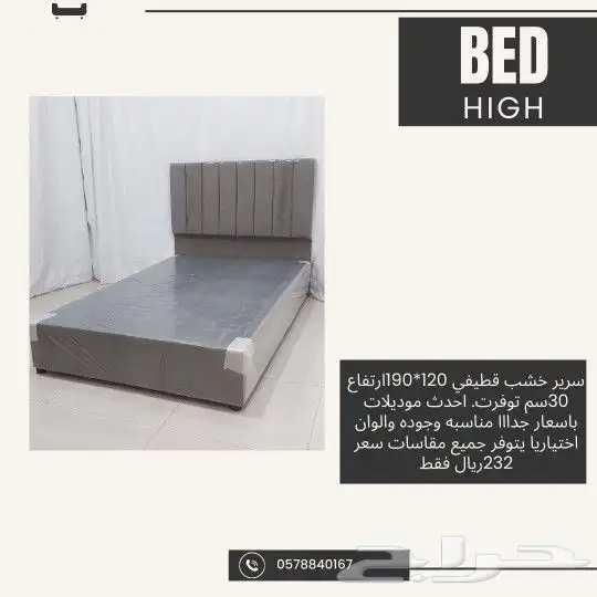 دواليب سرر متنوعه تخزين عادي عروضات 16