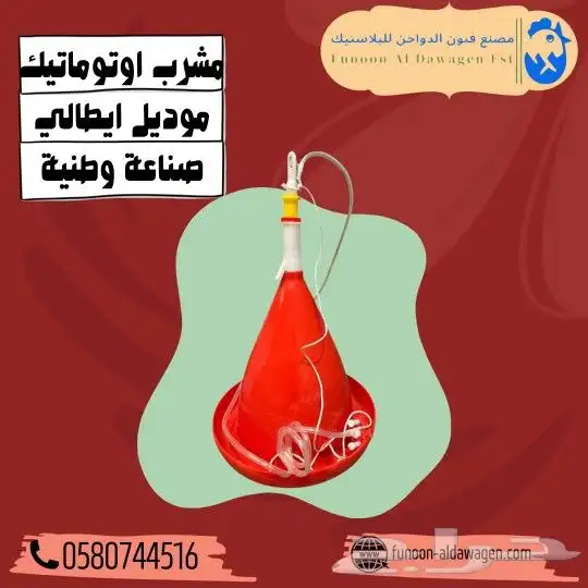 معالف ومشارب اتوتيك جودة عالية بيع جمله 10