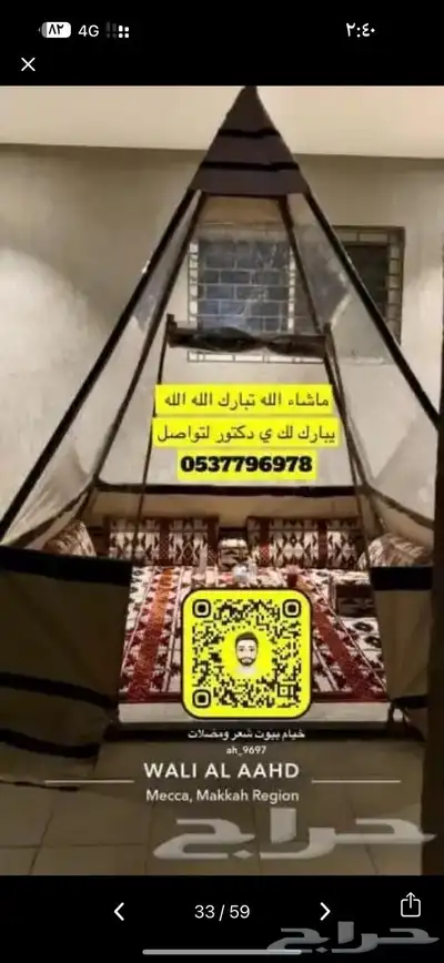 مضلات الحلال والبل السيارات مطارات ماء خيام هرميه دولاب جلسه 15