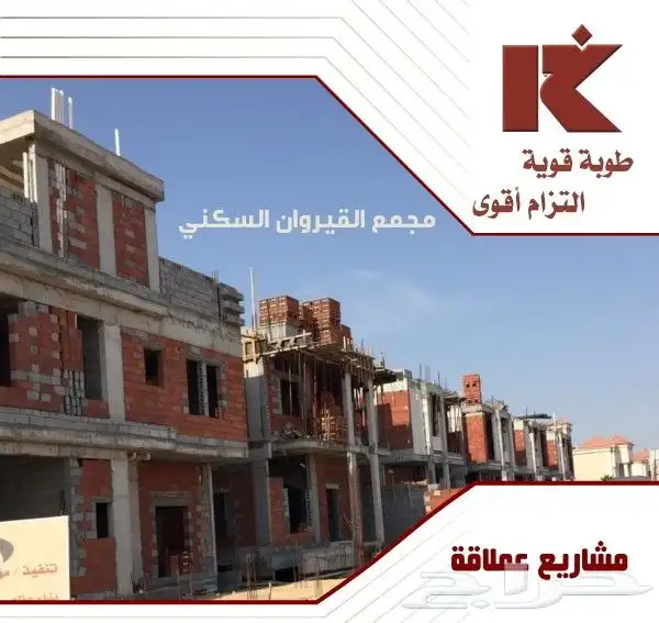 بلك مواصير احمر هوردي مباني الرياض 3