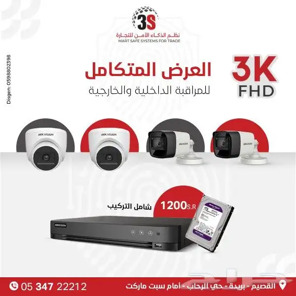 كاميرات مراقبة 3
