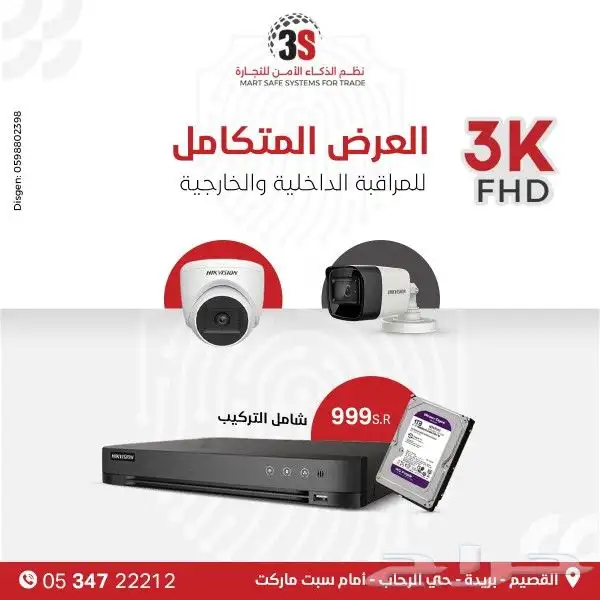 كاميرات مراقبة 2