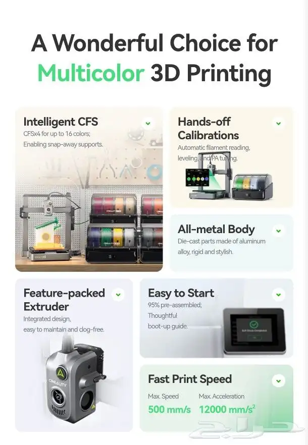 Multicolour Creality Hi Combo 3D printerطابعة الوان 12