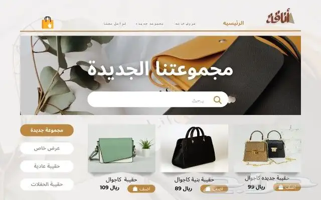 انشاء متجر الكتروني بسعر مخفض علي منصة سلة او زد 3