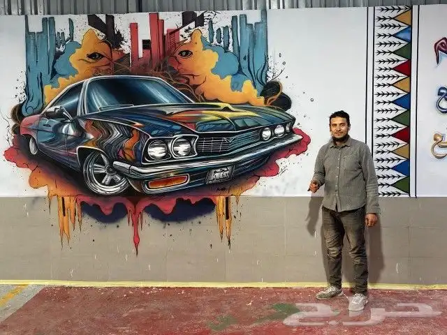 رسام وخطاط مغاسل سيارات حضانه اطفال مدارس كل المناطق 5