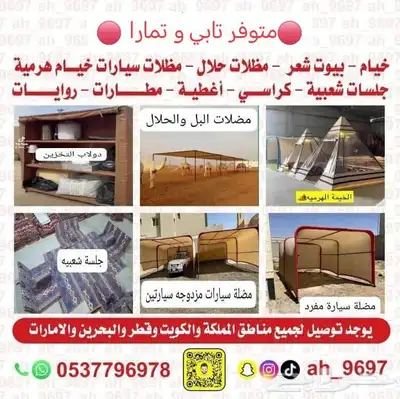 مضلات الحلال والبل السيارات مطارات ماء خيام هرميه دولاب جلسه 10