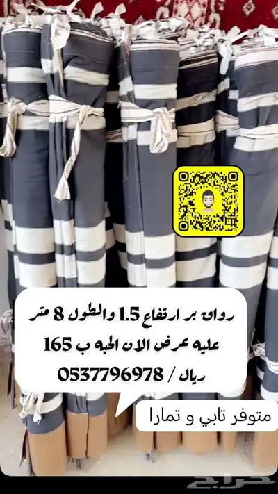 مضلات الحلال والبل السيارات مطارات ماء خيام هرميه دولاب جلسه 25