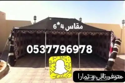 مضلات الحلال والبل السيارات مطارات ماء خيام هرميه دولاب جلسه 21