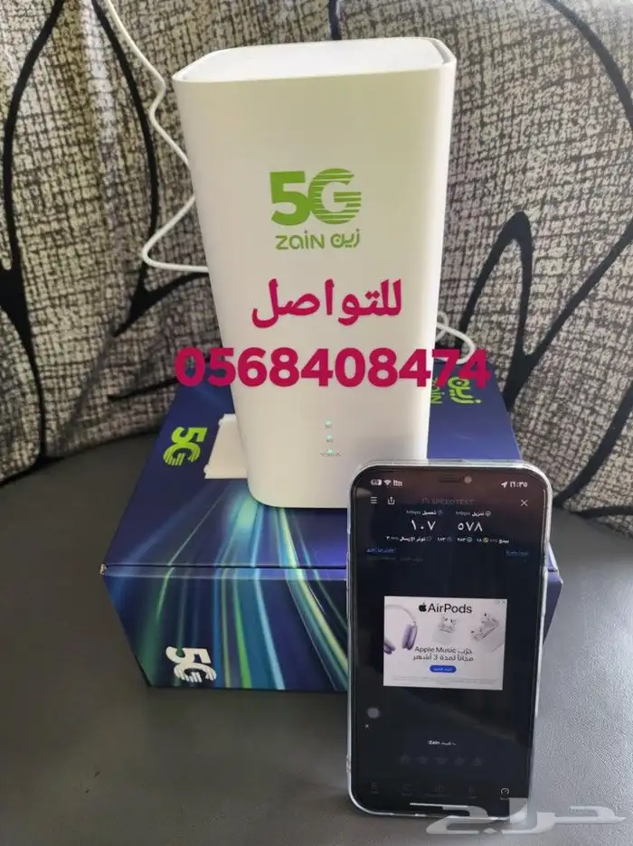 نت مفتوح زين 5g 0