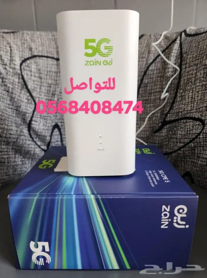 نت مفتوح زين 5g 1