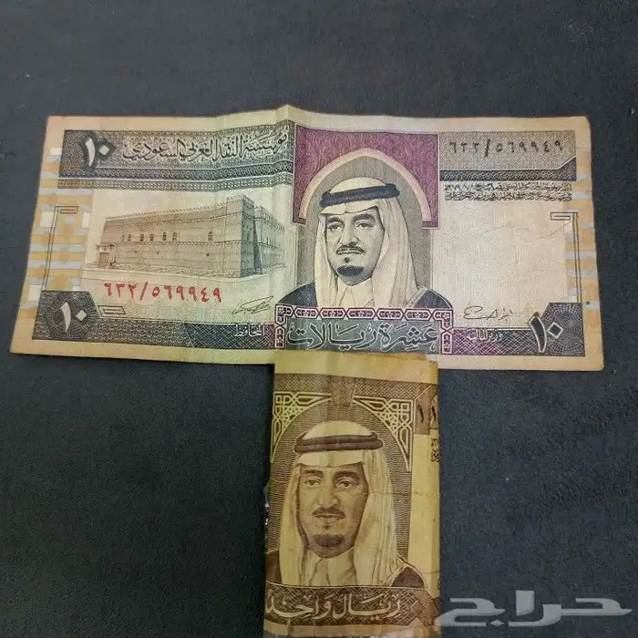 10 ريال الملك فهد عالسوم والي من نصيبه له 1ريال ملك فهم هديه 0