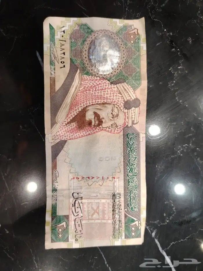 200 بتاريخ 1379 7 1 على السوم 1