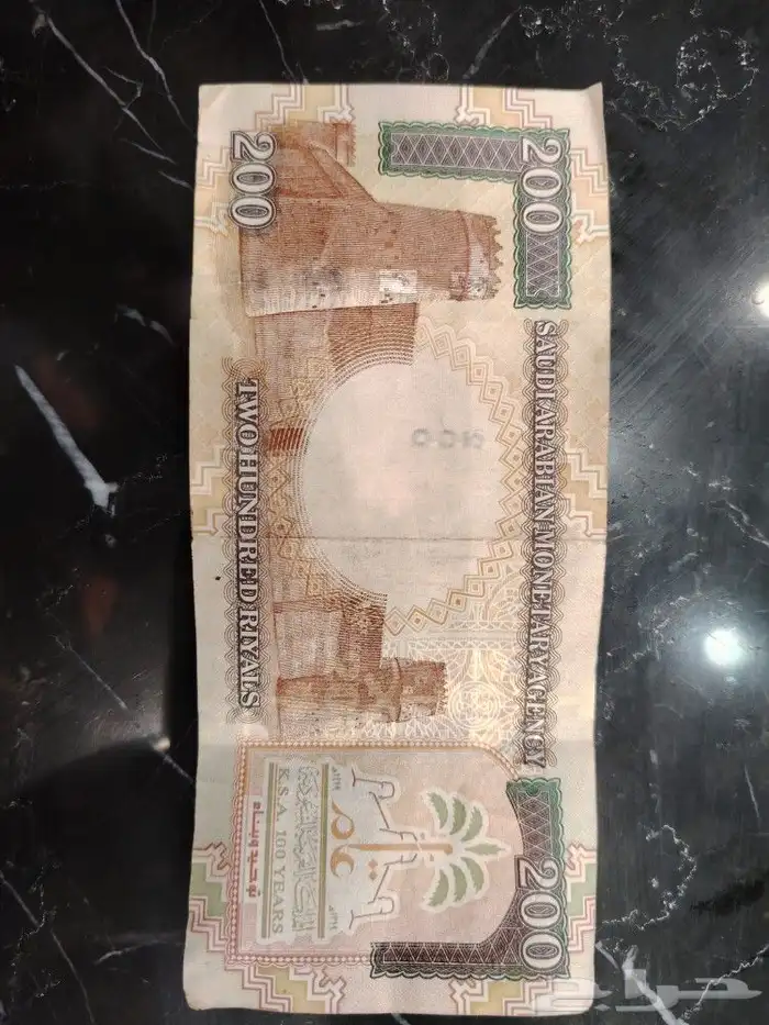 200 بتاريخ 1379 7 1 على السوم 0