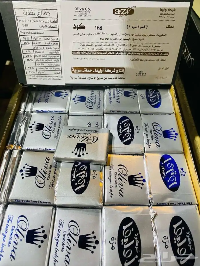 شوكلاته العيد اسعار جمله 16