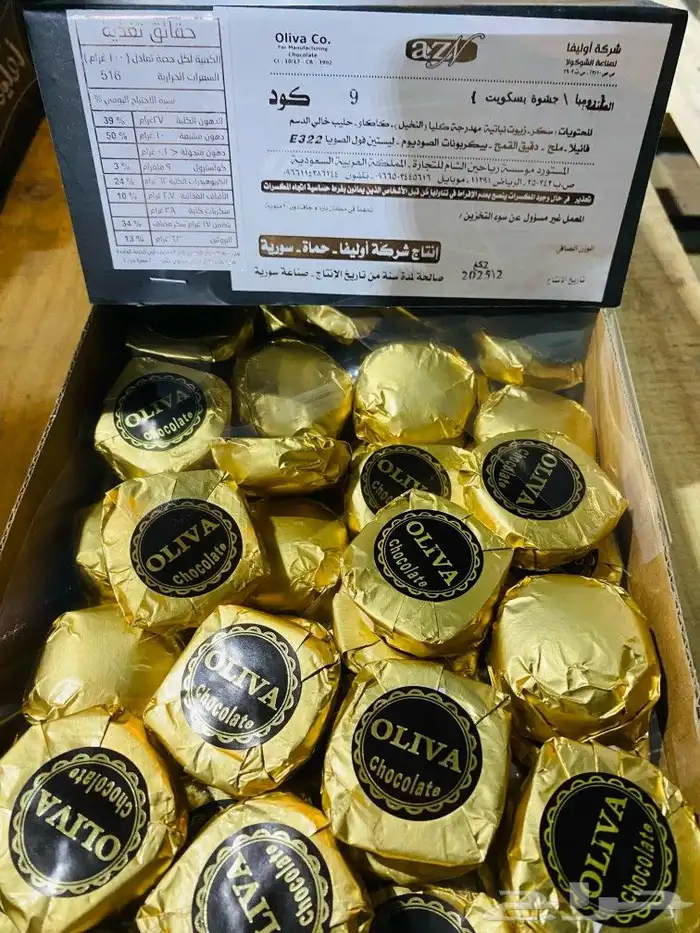 شوكلاته العيد اسعار جمله 12