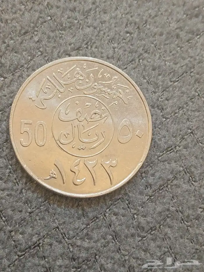 عمله نقديه 0