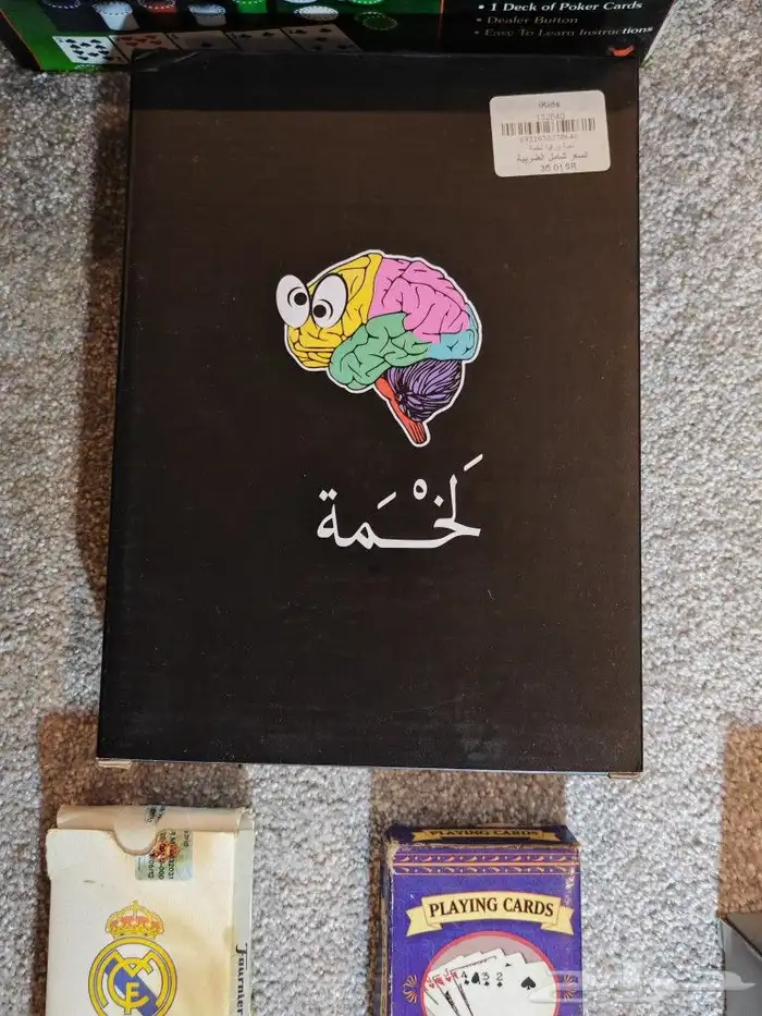 ألعاب ورق جماعية 3