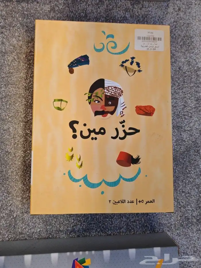 ألعاب ورق جماعية 4