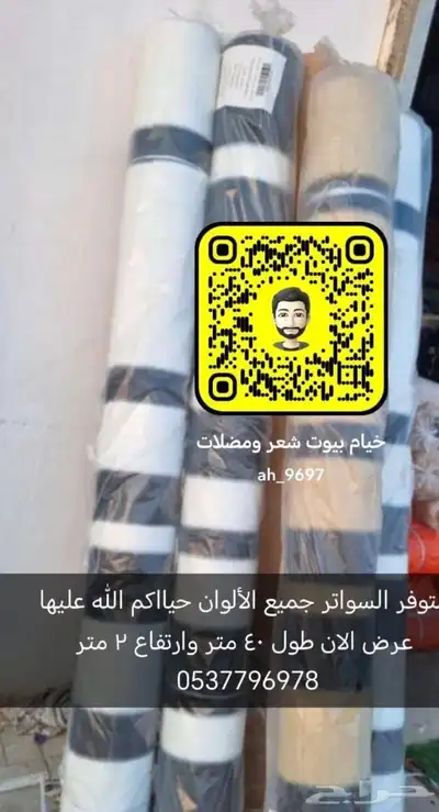 مضلات الحلال والبل السيارات مطارات ماء خيام هرميه دولاب جلسه 17