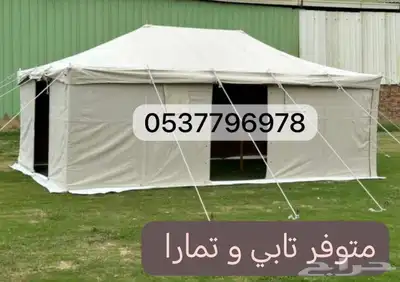 مضلات الحلال والبل السيارات مطارات ماء خيام هرميه دولاب جلسه 23