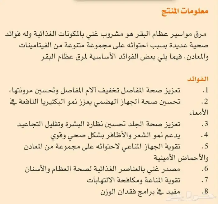 كولاجين بقري طبيعي بأيادي سعوديه 1