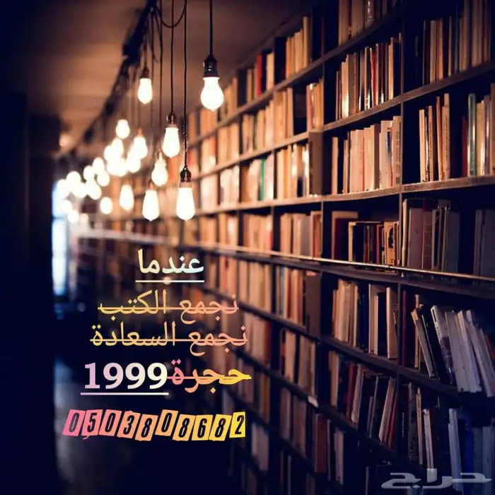 كتاب اسلام اخر زمن 3