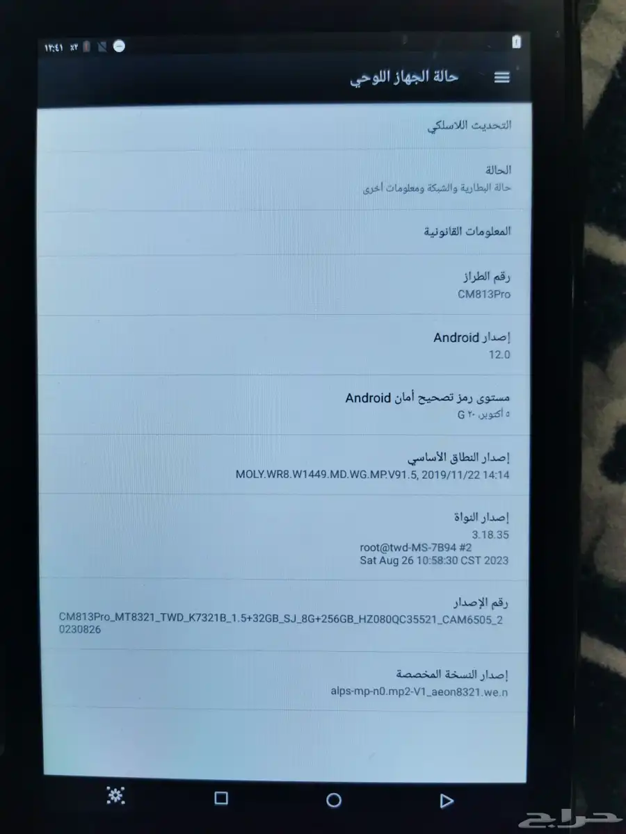 تابليت اندرويد 0