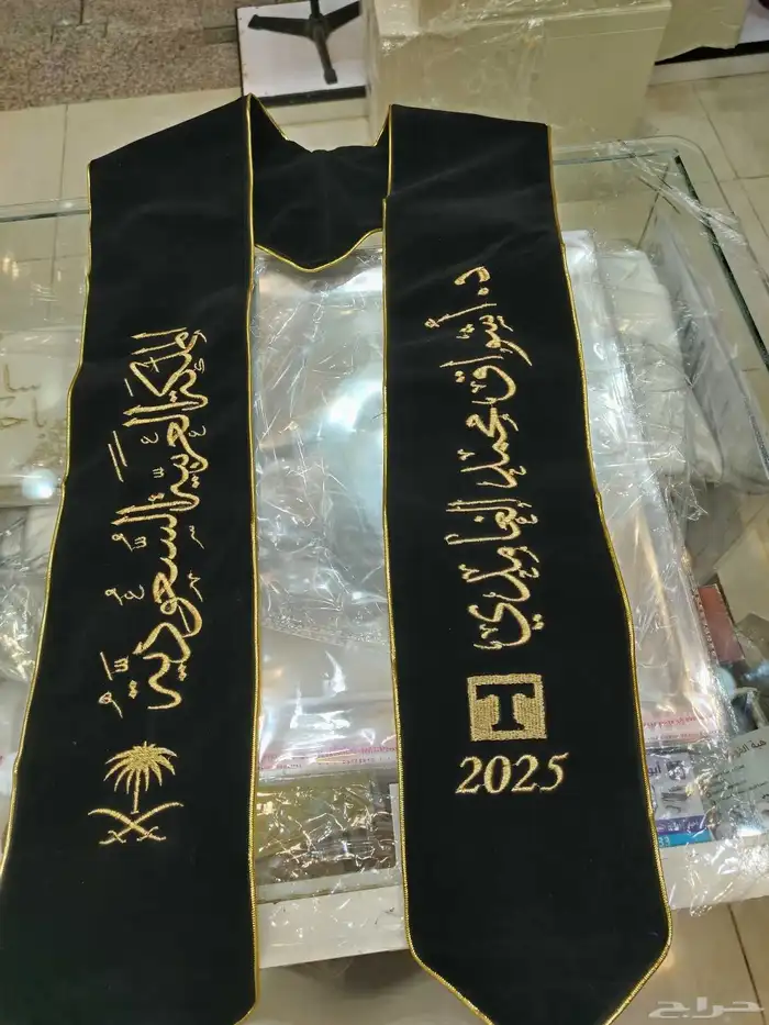 عباية تخرج 2025 وشاح تخرج 6