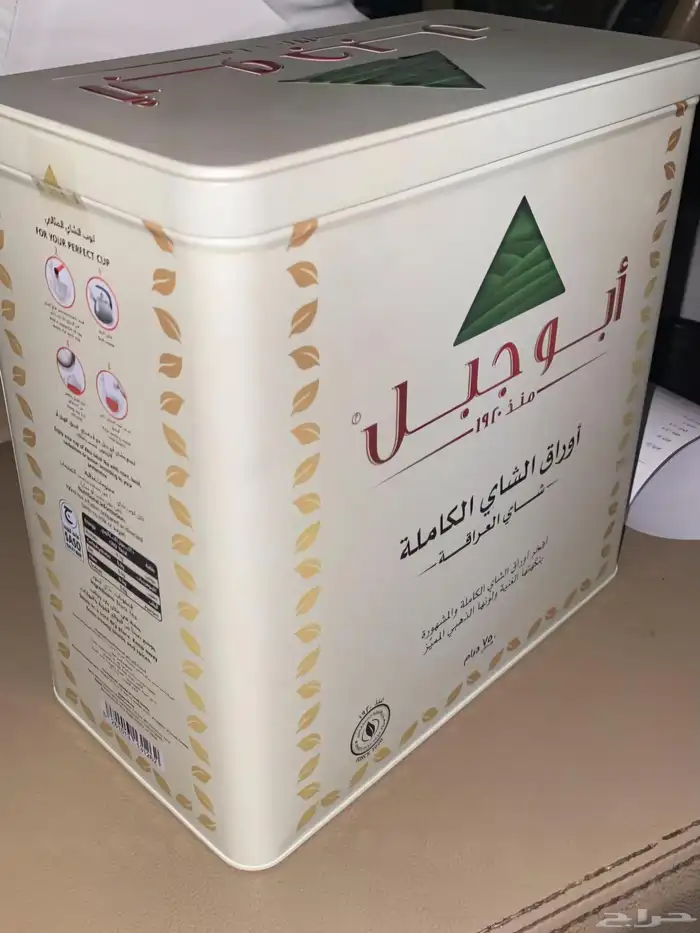 مطلوب شاي شاهي ابو جبل علبة علب حديد تعبئة 2021 0