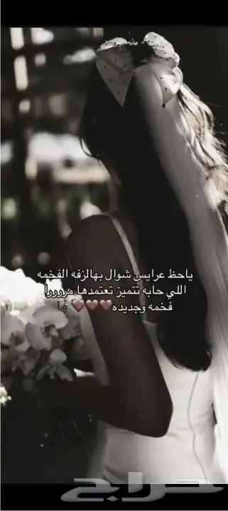 استديو زفات شوق زفات عرايس تخرجات مواليد زفات بالاسماء 0