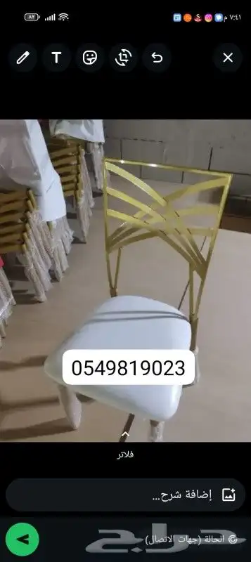 لبيع كراسي حفلات نابليون طاولات كراسي 2
