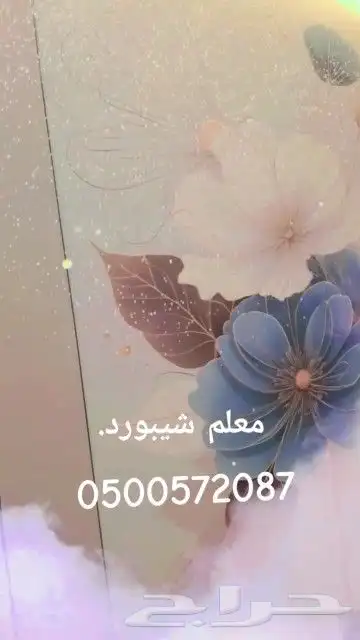 معلم. شيبور شاشه. 22
