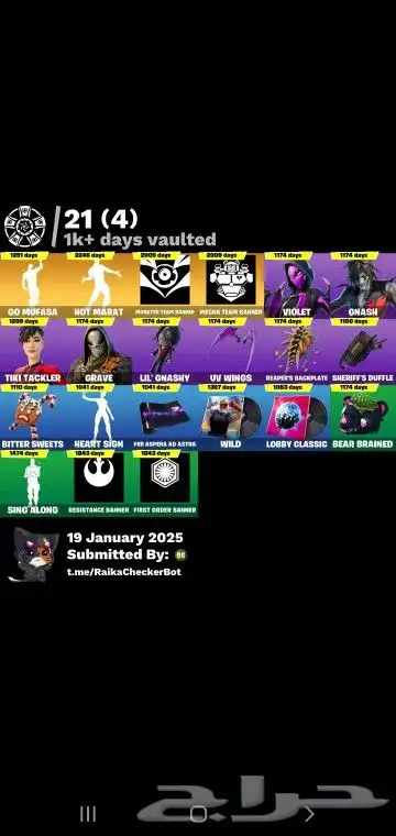 حساب فورت نايت فخم 6