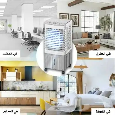 مكيف الصحراوي 20 لتر 80 واط ضمان عامين بسعر 319 ريال فقط ش 2
